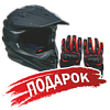 Подарок для Мотоцикл кроссовый / эндуро Irbis (Ирбис) HTR 250